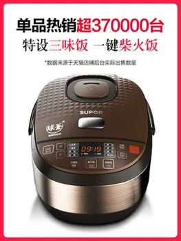 

CFXB40FC8155-75 smart ball kettle rice cooker 4L rice cooker cake home automatic multifunctional rice cooker 6 people