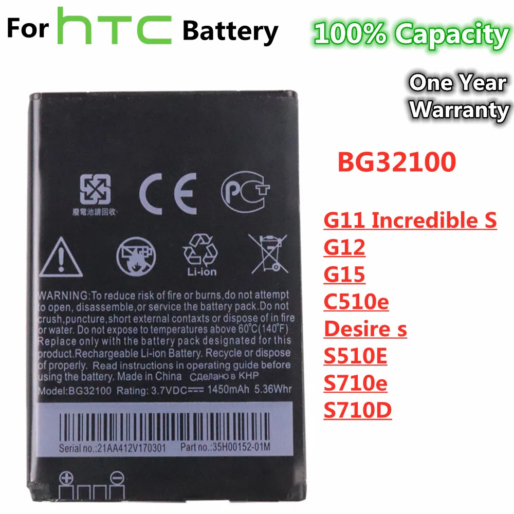 New BG32100 Battery For HTC G11 Incredible S G12 G15 Desire s510e s710e s710d c510e 1450mAh High Capacity Li-polymer | Мобильные