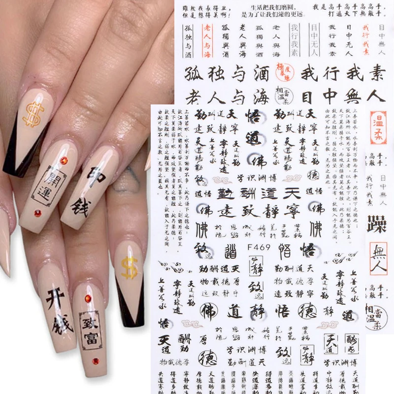 

1pcs 3D Chinese Characters Calligraphy Nail Art Stickers Adhesive Sticker Decals Personalities Nail Art Decorations Accesoires