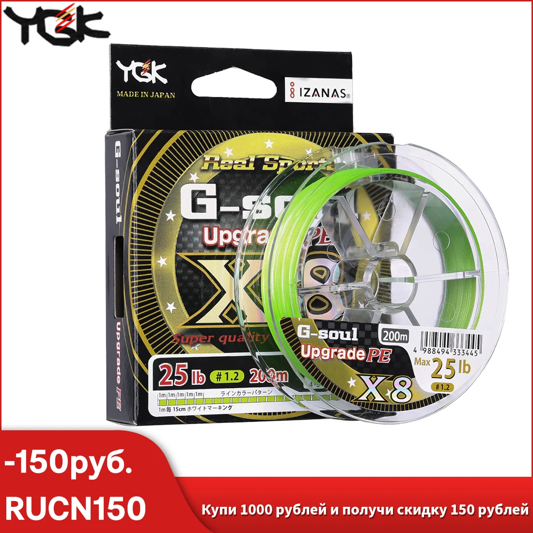 8-Strands Multifilament Fishing-Line Braid X8-Upgrade Ygk g-Soul Super-Strong 200M Japan