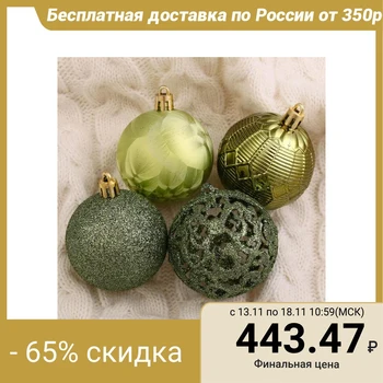 

A set of balls plastic d-6 cm, 16 pcs "Kara" green 4942016