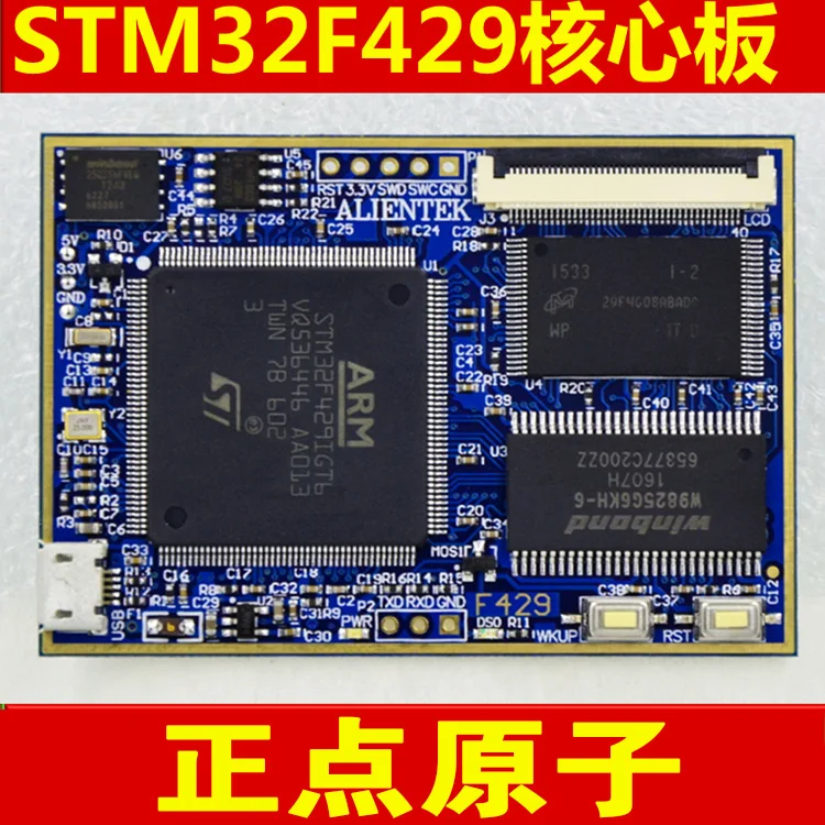 Основная плата Apollo STM32F429IGT6 STM32F4