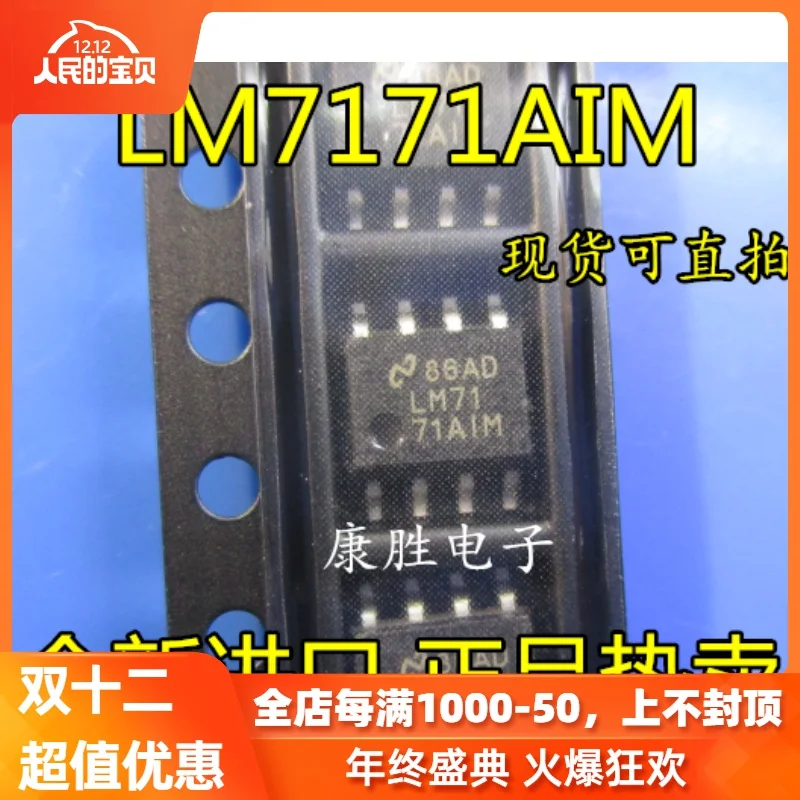 5 шт./LM7171AIMX LM7171AIM LM7171 лапками углублением SOP-8