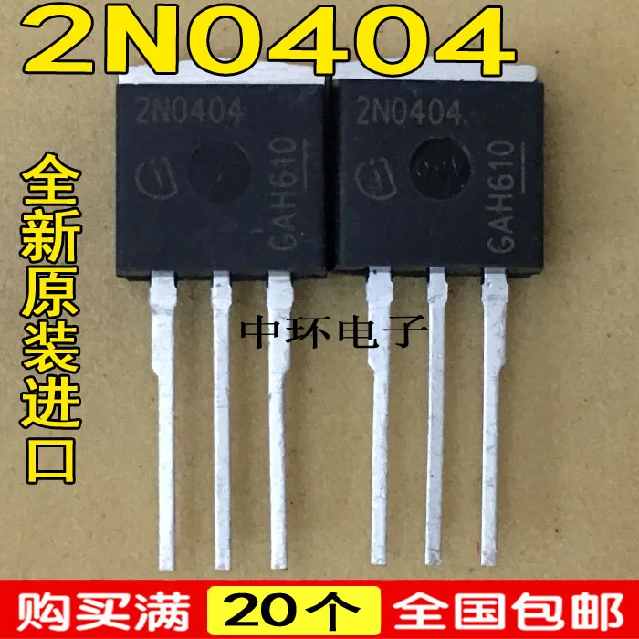 

10pcs/lot 2N0404 IPI80N04S2-04