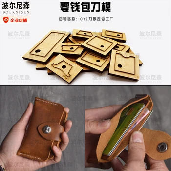 

DIY Wallet Japanese Style Steel Card Overmold Scrapbook Bag Suitable for Die-cutting Machine Bag Long Wallet Wood Die-cut