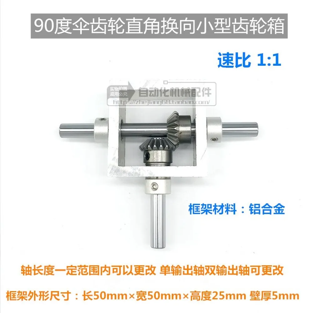 

90 Degree Right Angle Transmission Reverse Gearbox Small Bevel Gear Corner 1:1 Mechanical Module