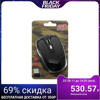 

Mouse "23 February" LuazON L-55, wireless, 3200 dpi, black 4725885