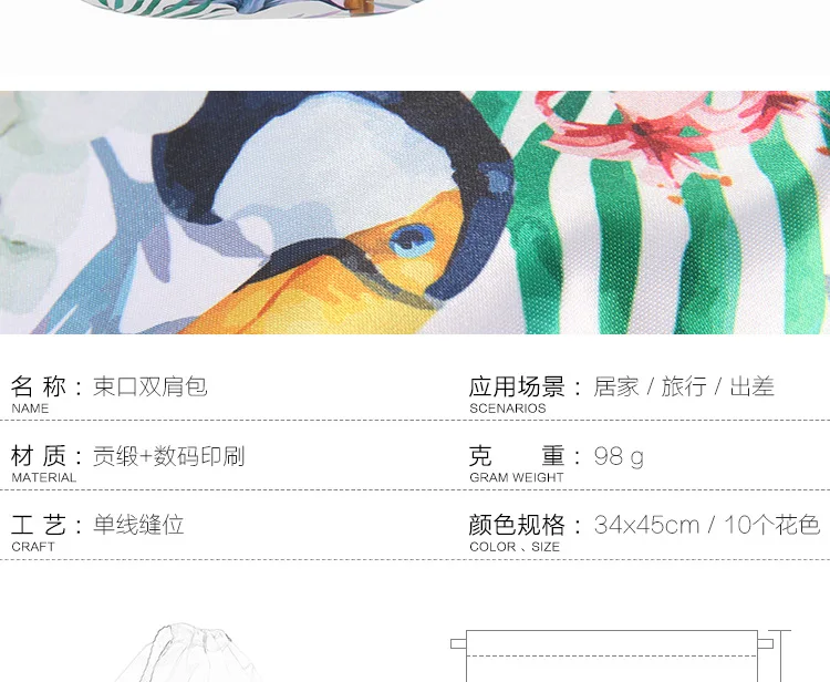 Digital Printing Take Color Bag Party Travel Foreign Trade Popular Drawstring Backpack Parrot Cute Animal Pattern