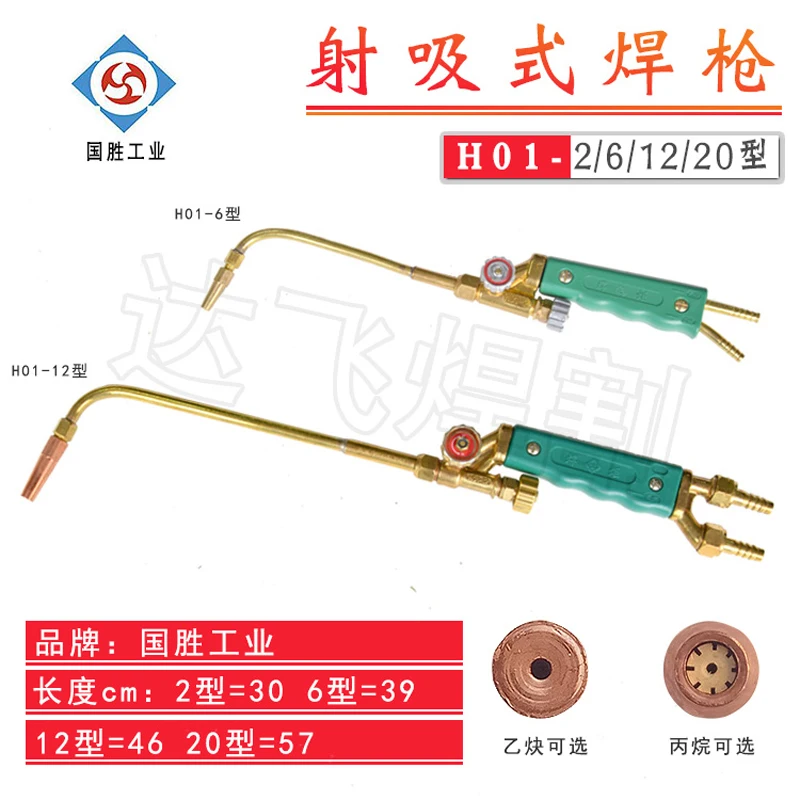 

JCD Welding Gun Shoot Suction Torch Welding Torch Flame Gun H01-2/6/12/20 Torch Pure Copper Aluminum Pipe Green Handle