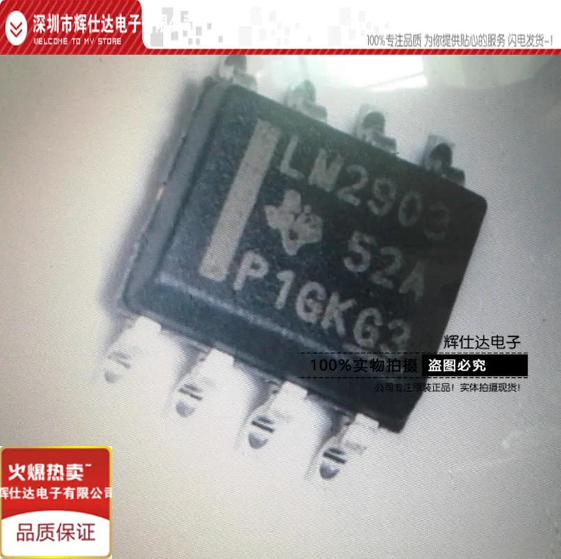 100% Новинка &amp Оригинал в наличии LM2903DR LM2903DT LM2903DR2G SOP8 (5 шт./лот) | Электроника