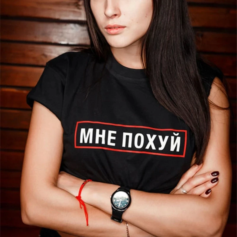 Женская футболка с надписью на русском языке летняя свободная Винтажная круглым