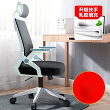Chaise d'ordinateur confortable, siège de bureau à domicile, sédentaire, pivotant, à dossier, pour étudiants, dortoir, personnel de conférence