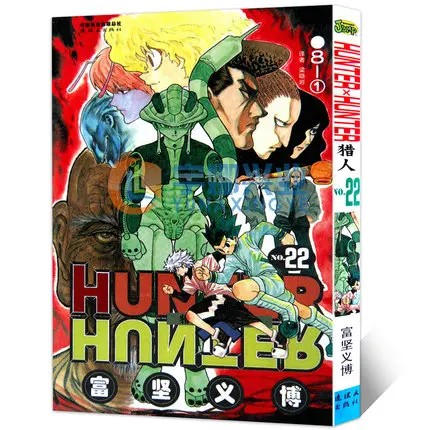 ハンター×ハンター1〜33 ハンターハンター 1〜33巻 セット HUNTER×HUNTER コミック 1-33