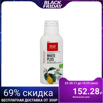 

Rinse the mouth Professional White Plus 275 ml. 5126776