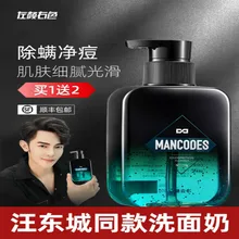 Полочки] онлайн красные, одного цвета, мужское средство для очистки лица от клещей, средство для жирной кожи, очищающее молоко