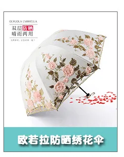 Vinyl Parasol Embroidered restonic san Aurora New Style All-Weather Umbrella Two Fold Double Layer UV-Protection Parasol