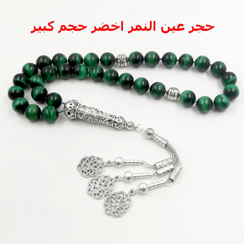 

Tasbih big size Natural Green tiger eye stone Muslim Misbaha rosary bead arabic Accessories bracelet islamic Luxury Eid gift