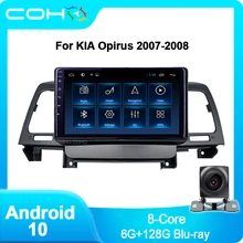 COHO Für KIA Opirus 2007-2008 Android 10,0 4G Auto Radio Player Navigation GPS Octa Core 6GB + 128GB Radio Multimedia