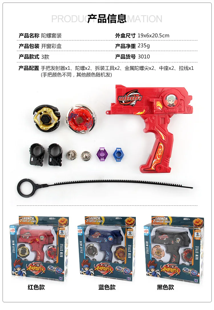 Лидер продаж сплав Spinner сборка Созвездие Beyblade вертолет шутер набор двухсторонняя ручка передатчик