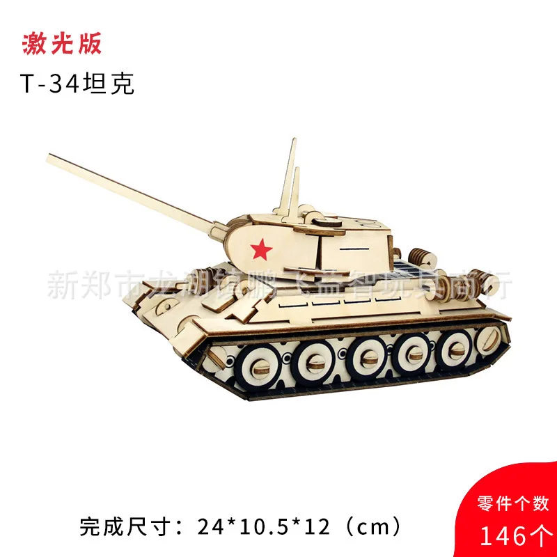 Деревянная игрушечная машина(T-34 танк) Детская развивающая игрушечная деревянная головоломка