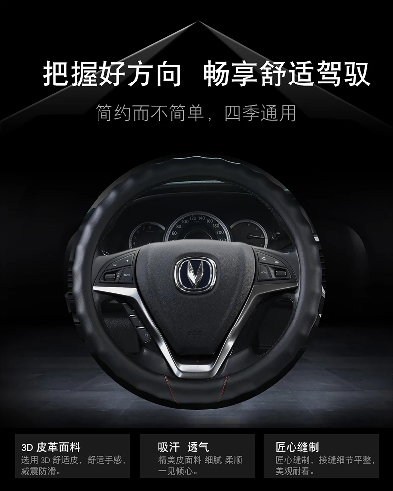 Крышка рулевого колеса Chang 'An CX55 Rui Cheng CS75 Moving CS35 Yue Xiang CS15 Uno Auchan CX70 универсальный зажим крышка