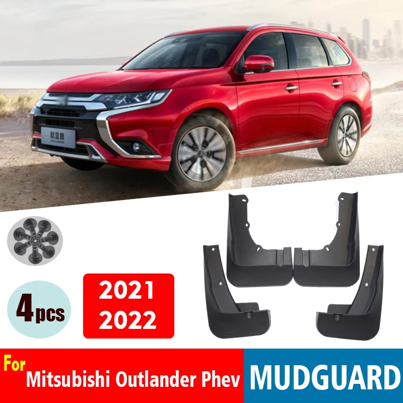 Брызговики передние и задние для Mitsubishi Outlander phev | Автомобили мотоциклы