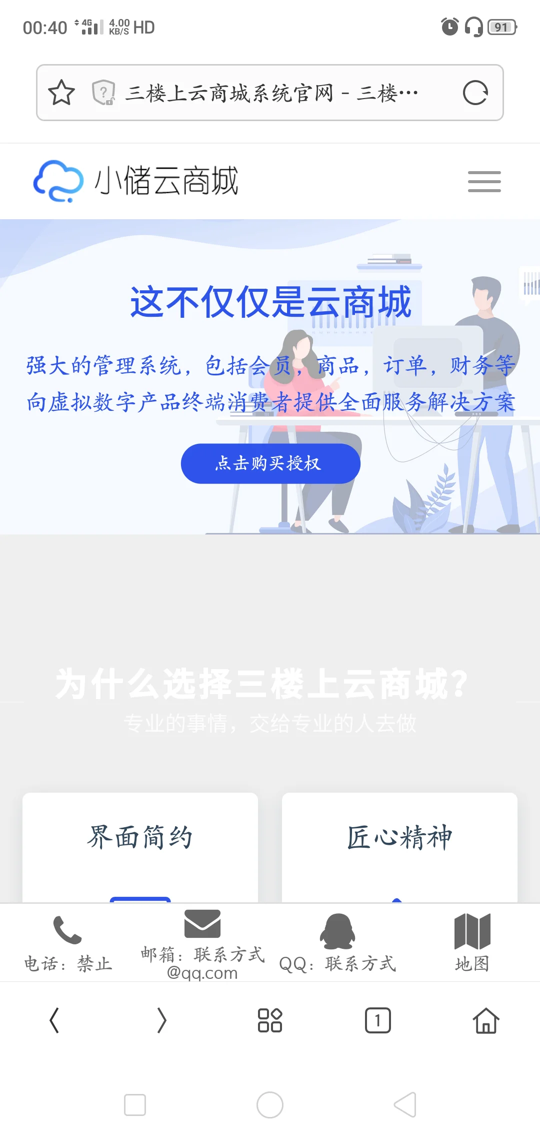 一款云商城系统源码