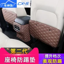 Для Mazda CX-5- 3 шт./компл. в форме автомобиля из микрофибры анти-kick пластина анти-игровой коврик, покрытой качественным чехлом