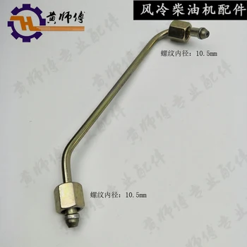 

Air-Cooled Diesel Engine Accessories Member 168F High-Pressure Oil Pipe Air-Cooled Top Diesel Engine qi gai Diesel High-Pressure