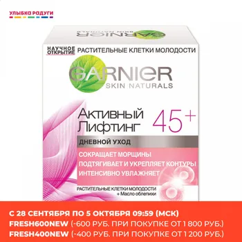 

Day Creams & Moisturizers Garnier 3056023 Улыбка радуги ulybka radugi r-ulybka smile rainbow косметика Beauty Health Skin Face Care women Cream Moisturizer Moisturizing female