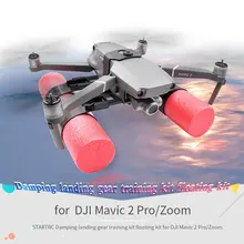 Посадочная площадка Поплавковый комплект Расширенная посадочная Шестерня тренировочный комплект плавучий бар набор может плавать для DJI Mavic 2 pro/zoom