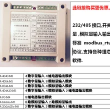 RS485/RS232 последовательный порт modbus релейный переключатель аналоговый PLC Расширенная промышленная конфигурация IO модуль