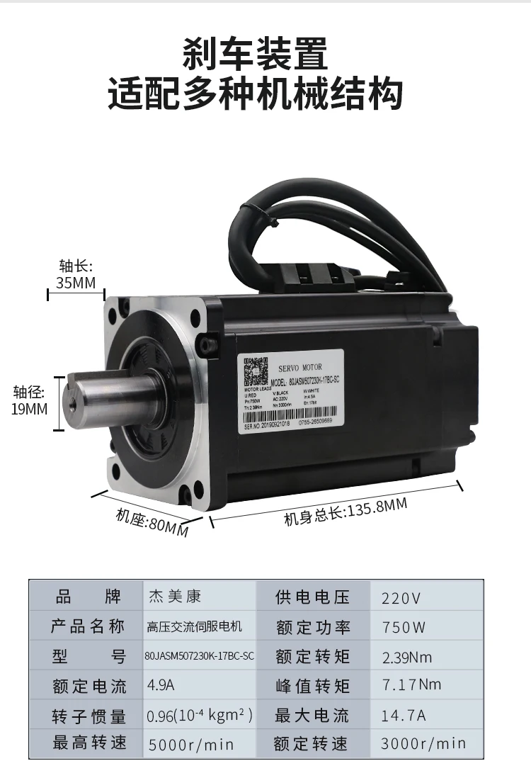 80JASM507230K-17BC+JASD7502-20B 6