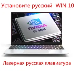 P10 ноутбук изготовленным на заказ логосом 15,6 "Intel i7-6500U 8G Оперативная память 128/256/512G SSD NvIDIA GeForce 940 M 2G Компьютер с подсветкой клавиатуры