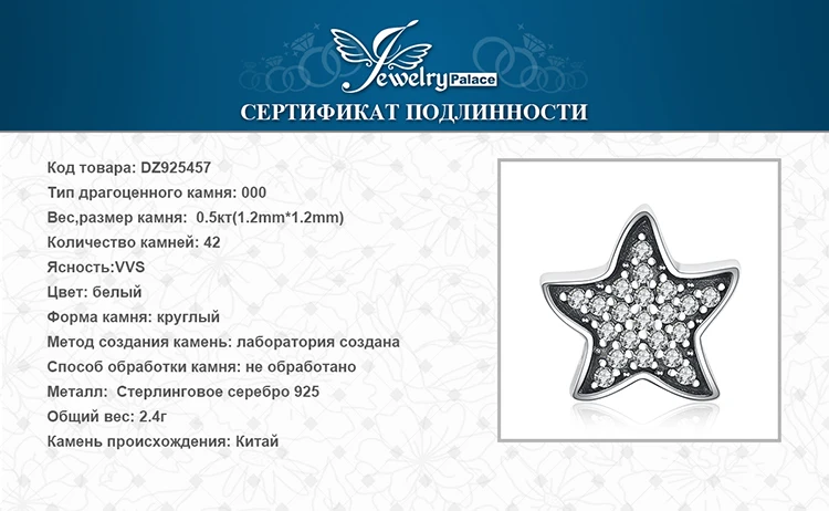 JewelryPalace Потрясающие Морская звезда кубического циркония 925 пробы Серебряный Шарм бусины Новинка года Лидер продаж красивые подарки