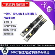 Встроенный микрофон 2 млн пикселей HM2057 модуль камеры ноутбук все-в-одном Android камера