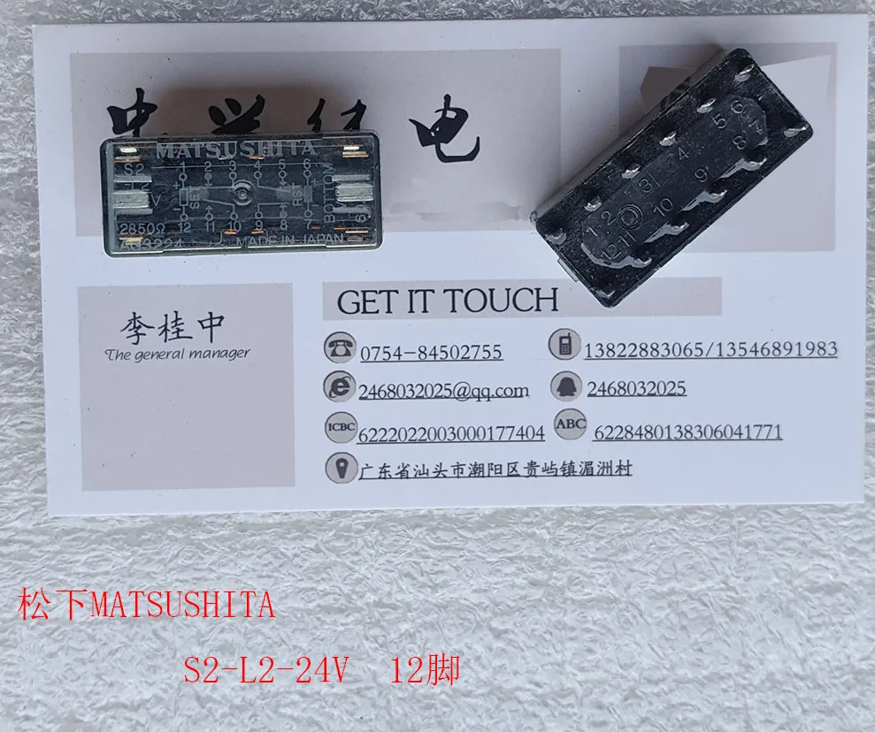 Реле MATSUSHITA S2-L2-24V 12 футов 24 В постоянного тока рассеянный новый оригинальный 3 шт.-1