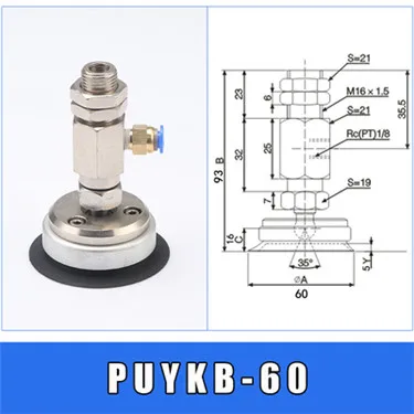 Манипулятор присоска промышленный Универсальный качели PU/мопс/PUYKB60/80/100/120 пневматическая резиновая присоска - Цвет: Коричневый