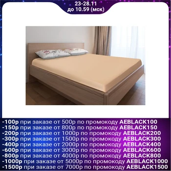 

Knitted sheet with elastic, 80x200x20, beige, 125 g / m2