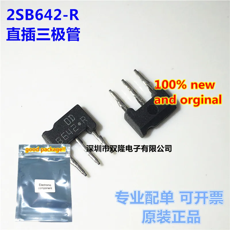 10 шт. и 2SB642-R 2SB642 TO-92F 0.1A с алюминиевой крышкой, 50В на