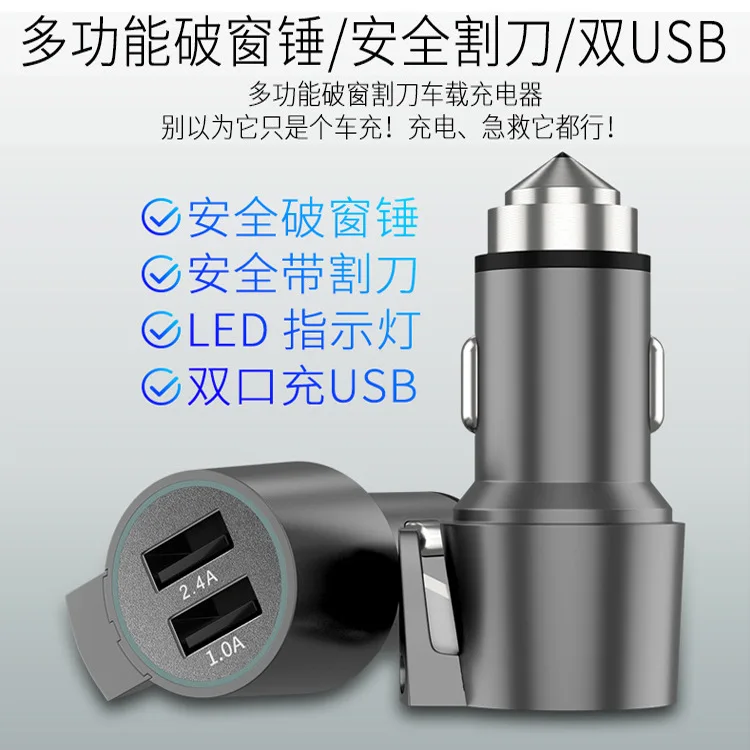 

Automotive Charger Car Mounted Multi-functional Three-in-one Charger 12/24V Universal Charger Safety Hammer Car Charger