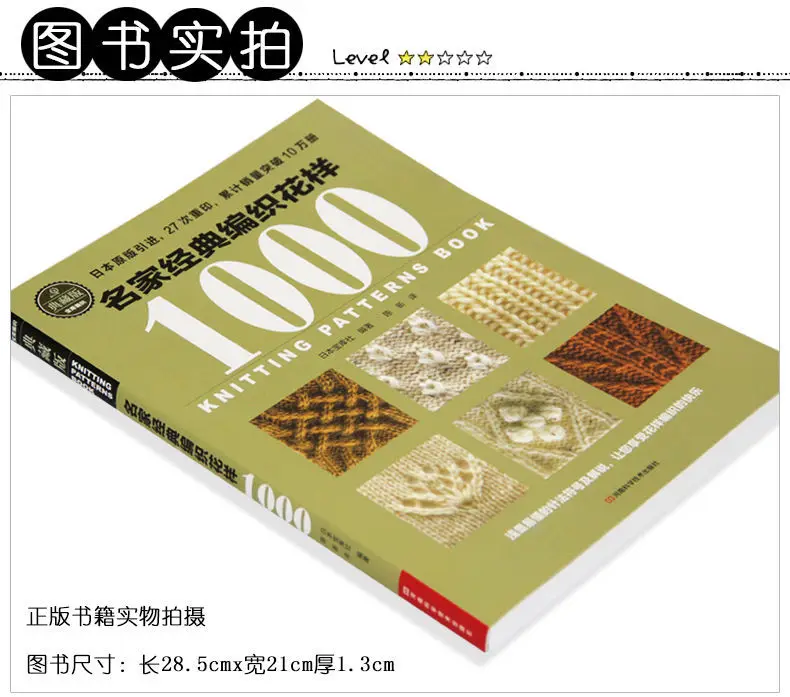 Knit Sweater Tutorial Book Sweater Knitting 1000 different Pattern Book / Hooked Need And knitting needle Skill Textbook