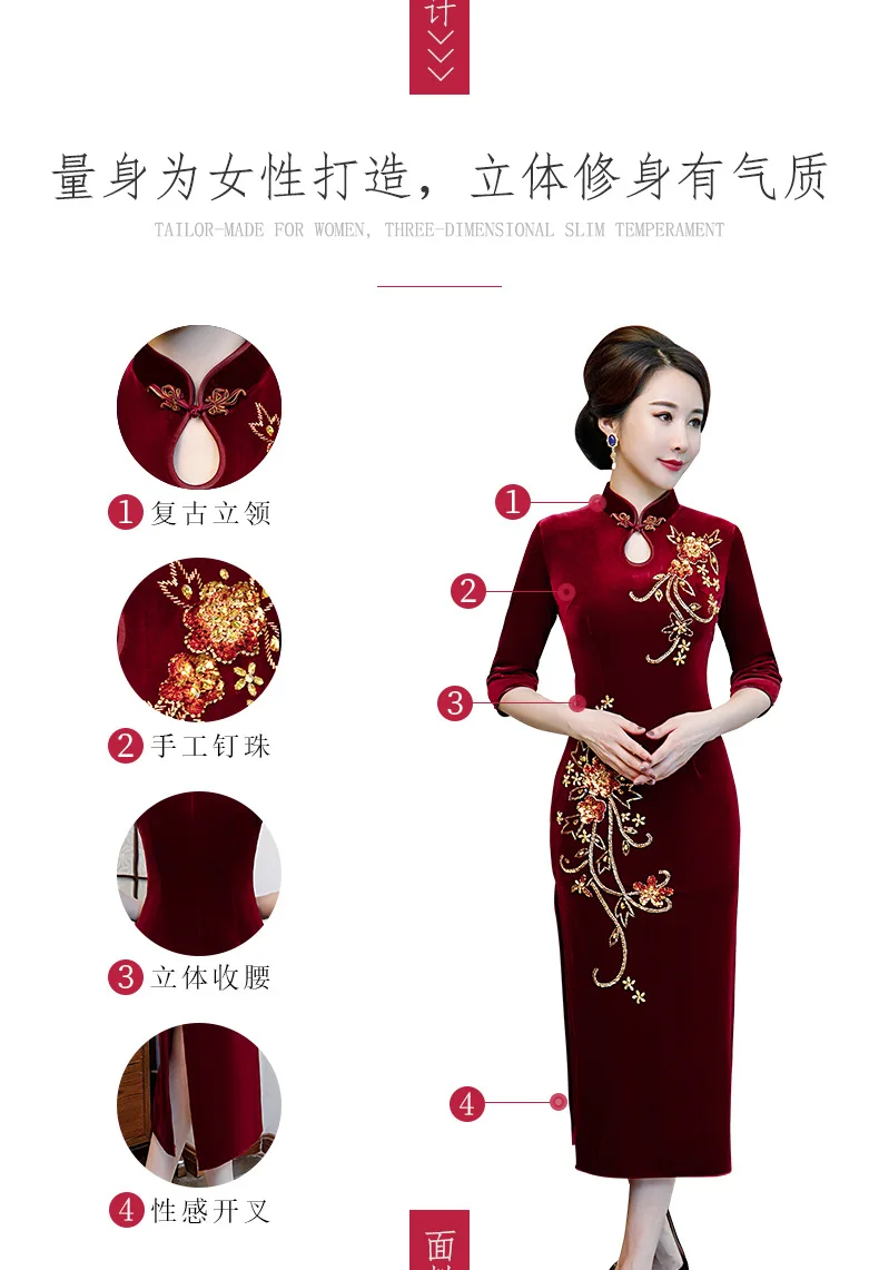 Осенняя одежда Cheongsam длинная ручная работа бисером Золотая Бархатная юбка высококачественные китайские платья для мамы банкета