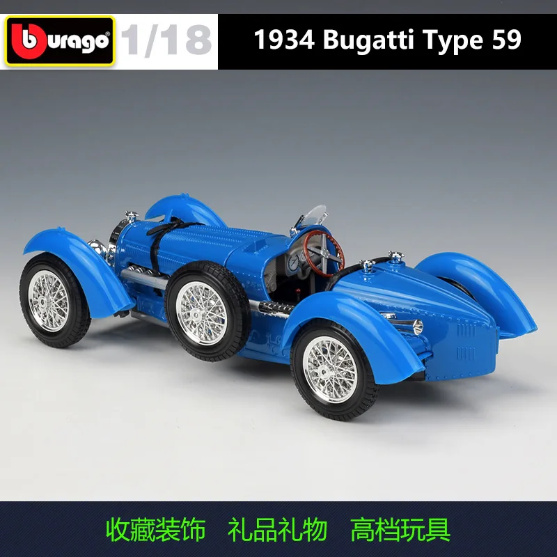 Bburago литье под давлением 1:18 1934 Тип 59 синий топ открытый Cabriolet высокая имитация