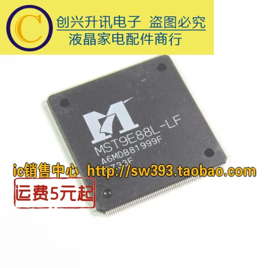MST9E88L-LF