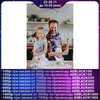 

A set of aprons for adults and children "It's more fun to cook together!" 3686437