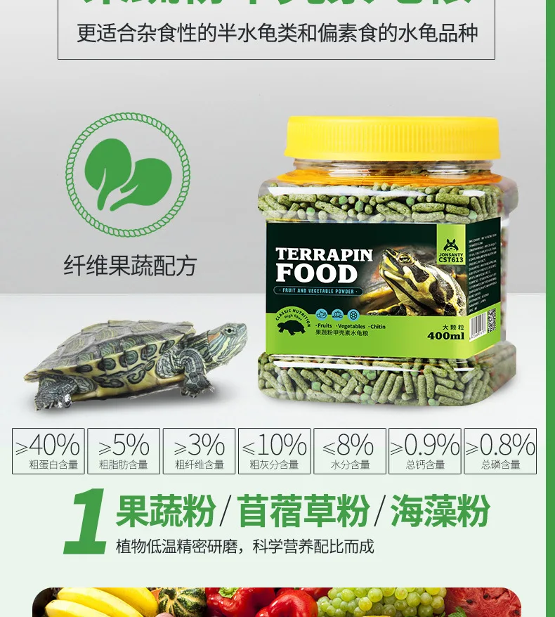 Jonsanty OEM in Bulk Food Little Turtle Grain Turtle Grains Turtle Feed Turtle Grain Granule