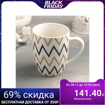

Golden zigzag mug, 350 ml
