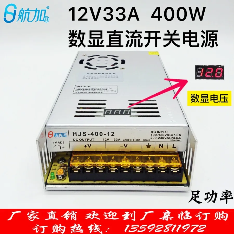 

Digital Display 12V33A Switching Power Supply 400W Full Power LED Monitoring Centralized Power Supply S-360-12
