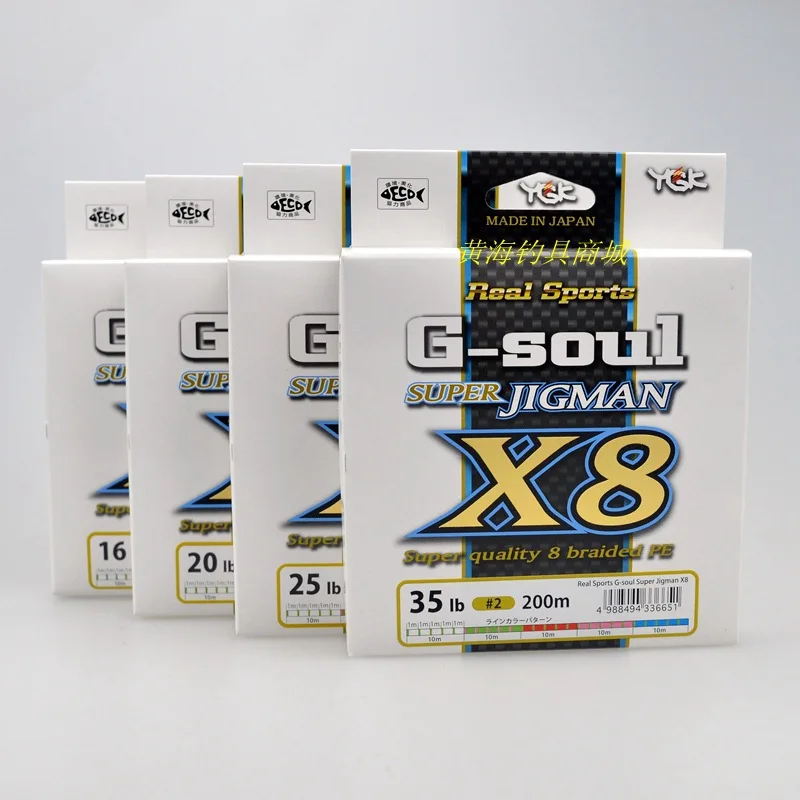 YGK G-soul JIGMAN X8 Fishing Line Super Smooth PE Line spinning reel Casting reel Imported from Japan 0.6# 0.8# 1.0# 1.2# 2.5#